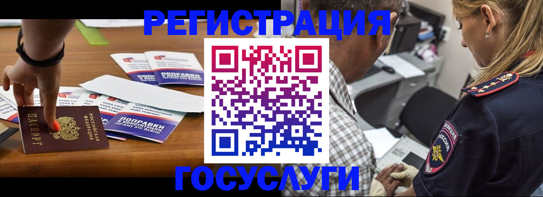 прописка паспорт в Омске